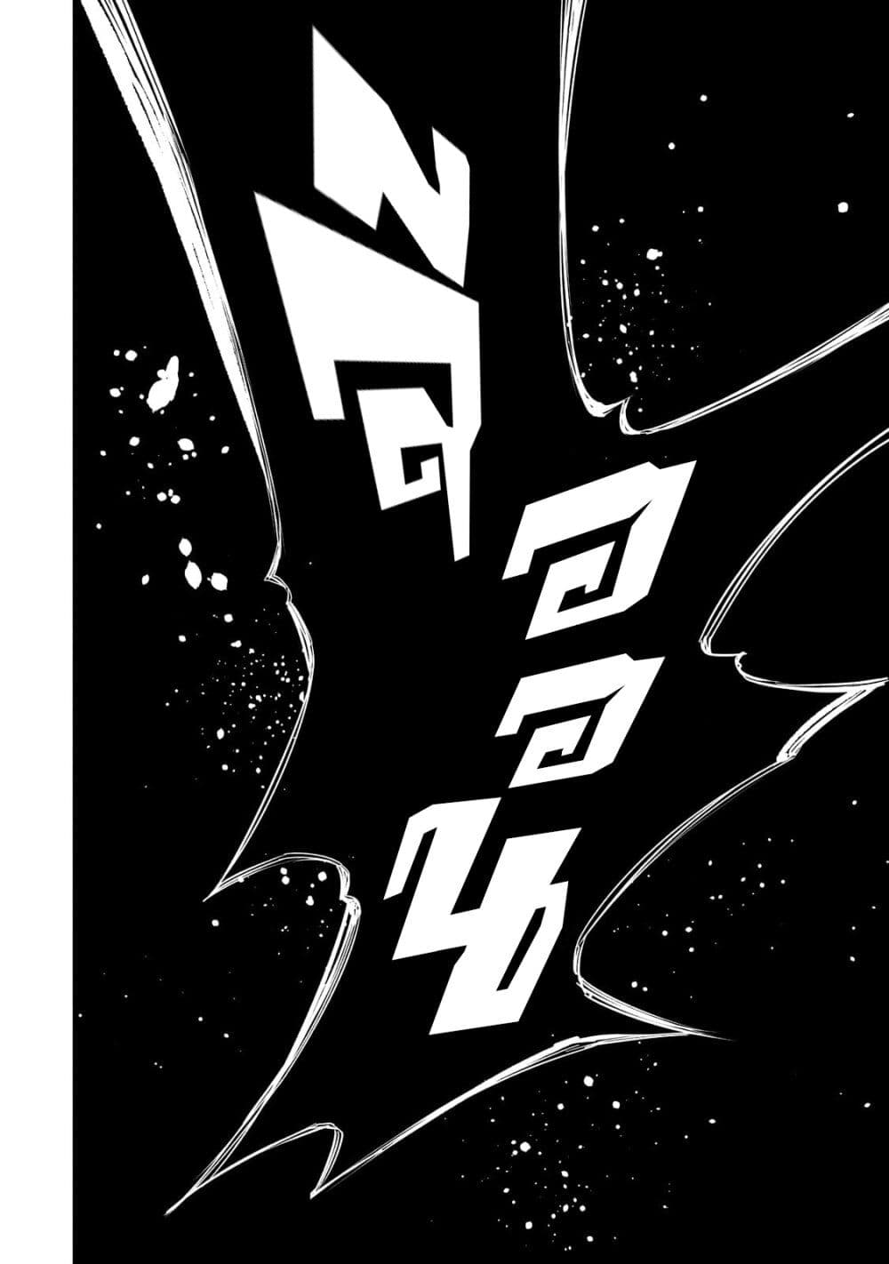 Saikyou no Shien shoku “Wajutsushi” Dearu Ore wa ตอนที่ 35.3 (14)